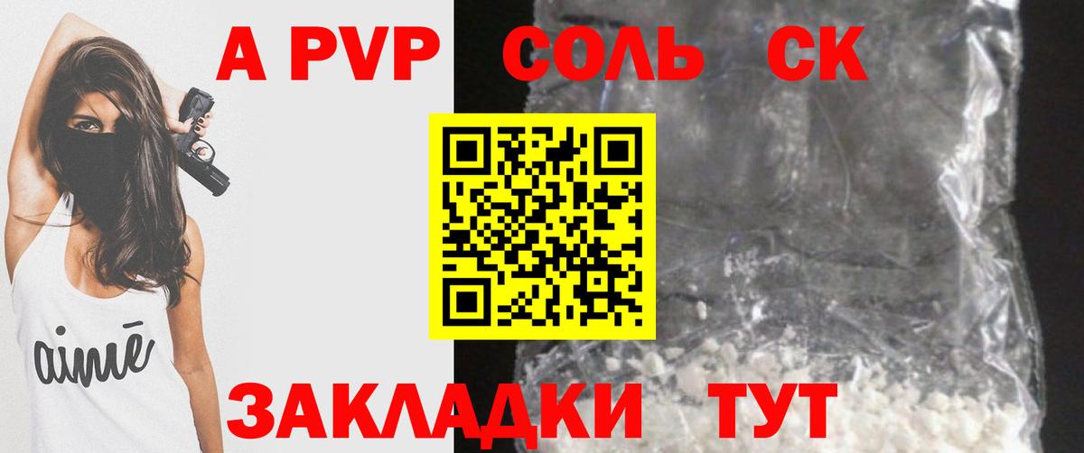 Краснознаменск  Alpha-PVP Соль  Вход с VPN  Альфа ПВП кристаллы 