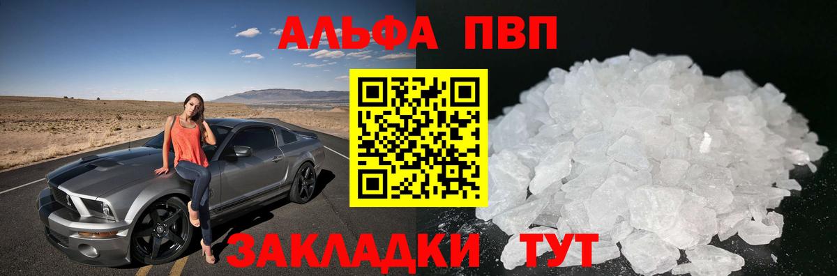 А ПВП Соль Краснознаменск