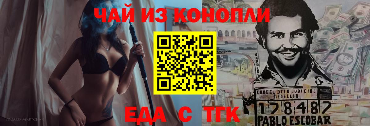 Cannafood марихуана  Вход с VPN  Краснознаменск 
