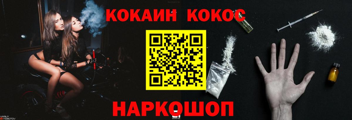КОКАИН Fish Scale  Вход с VPN  КОКАИН VHQ  Краснознаменск 
