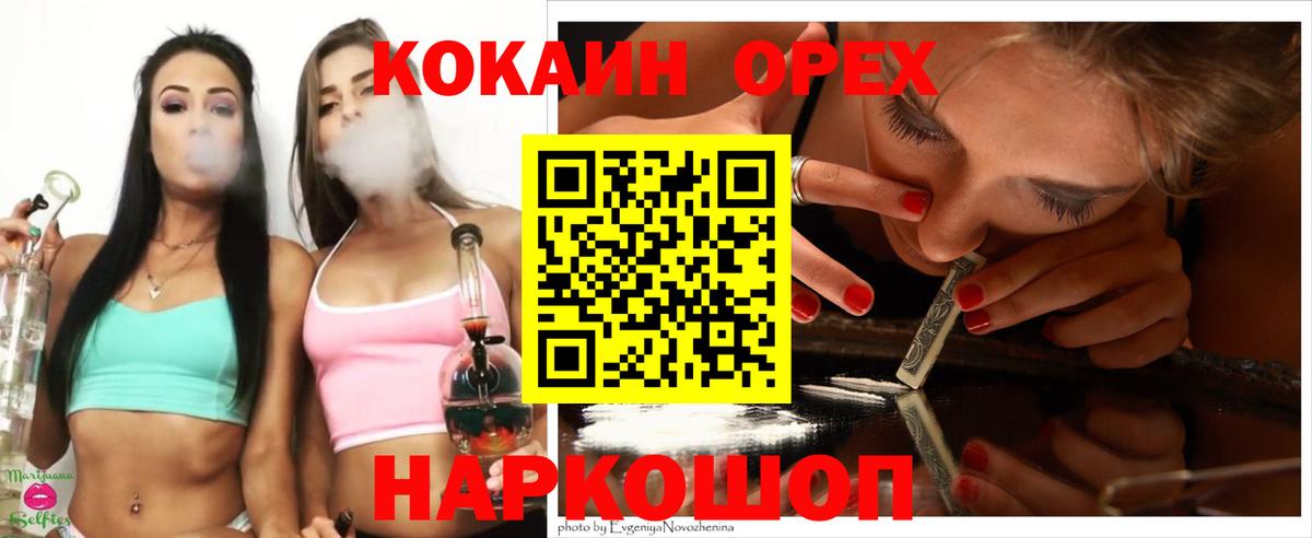 Cocaine Columbia Краснознаменск