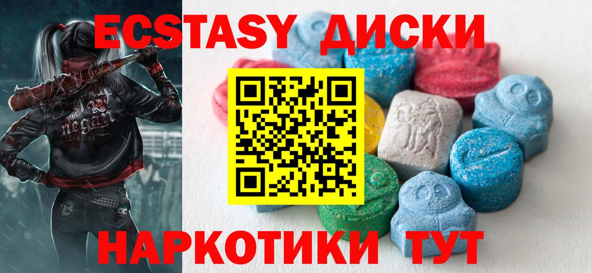 ЭКСТАЗИ ешки Краснознаменск