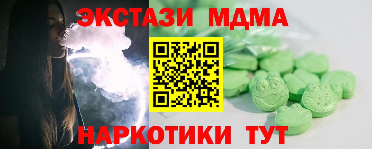 Краснознаменск  kraken рабочий сайт  ЭКСТАЗИ 280 MDMA  Вход с VPN  Экстази 99% 