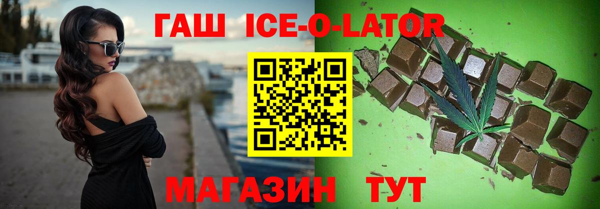 ГАШ  Вход с VPN  Краснознаменск  Гашиш гашик  ГАШИШ hashish 