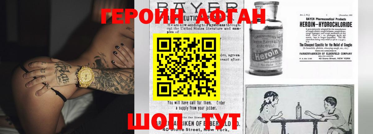 Краснознаменск  ГЕРОИН хмурый  Вход с VPN 