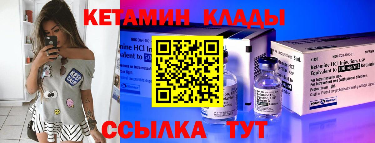 мега ССЫЛКА  Вход с VPN  Краснознаменск  Кетамин ketamine  Кетамин ketamine 