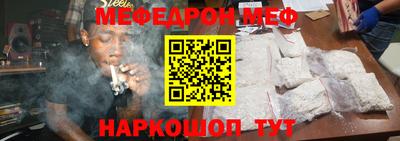 меф Ипатово