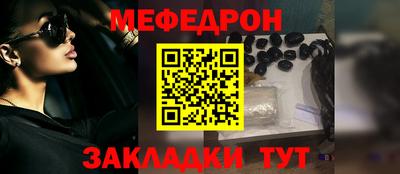 меф Ипатово