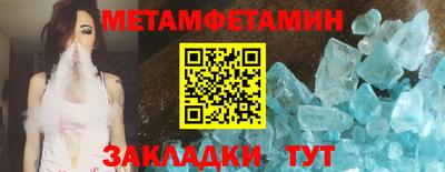 мет Ирбит