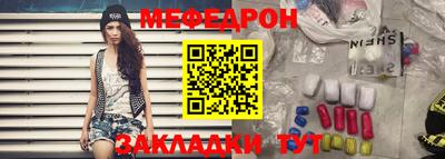 меф Ипатово