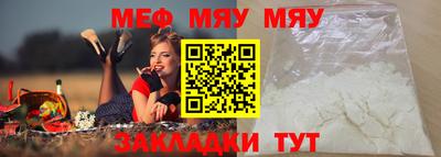 меф Ипатово