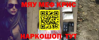 меф Ипатово