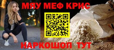 меф Ипатово