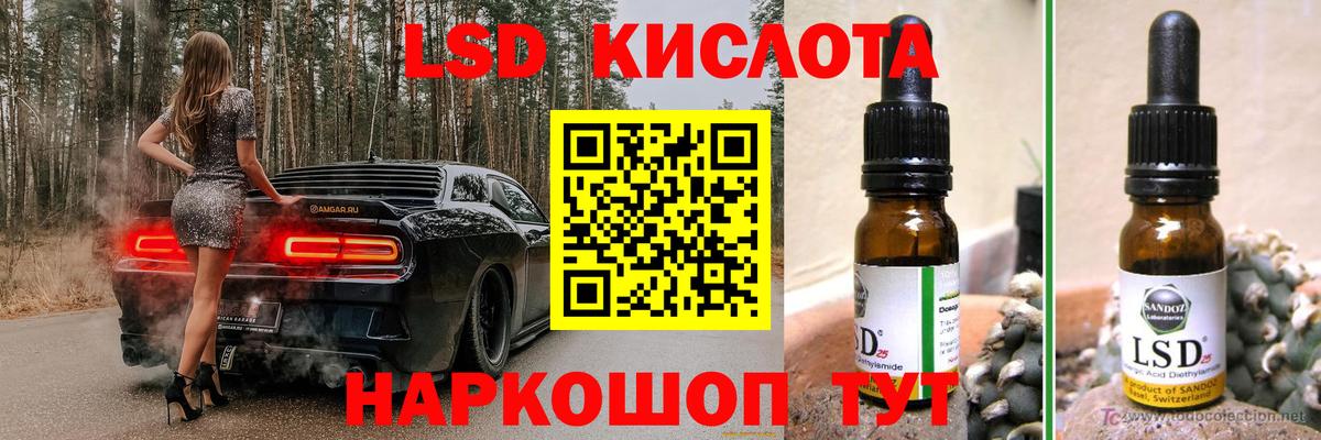 Краснознаменск  Лсд 25 экстази кислота  Вход с VPN  Лсд 25 экстази  LSD-25 экстази кислота 