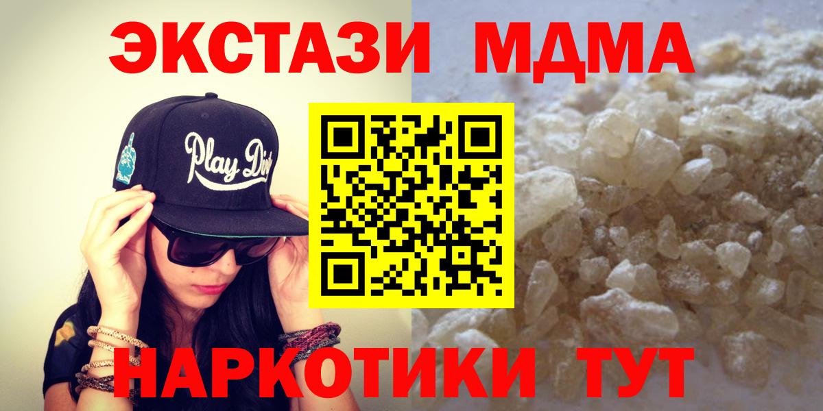 MDMA молли Краснознаменск