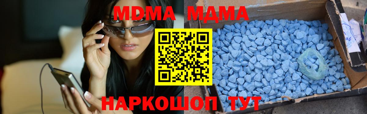 МДМА  Вход с VPN  Краснознаменск  МДМА Molly  MDMA crystal 