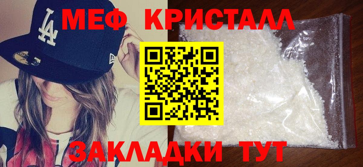 МЯУ-МЯУ  МЯУ-МЯУ mephedrone  Вход с VPN  Краснознаменск  МЕФ mephedrone 
