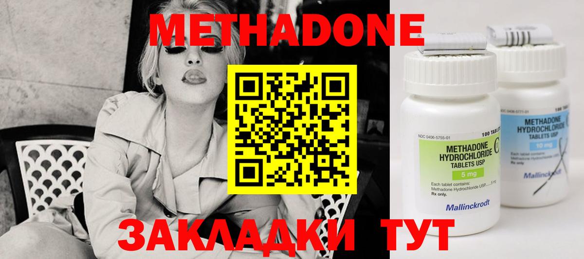 Метадон белоснежный  Вход с VPN  Краснознаменск 