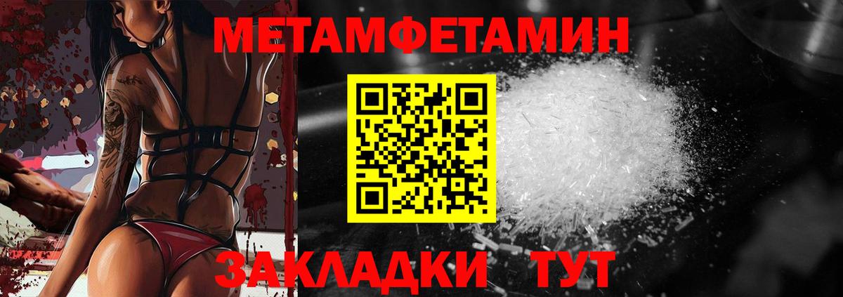 МЕТАМФЕТАМИН Methamphetamine  Вход с VPN  Краснознаменск 