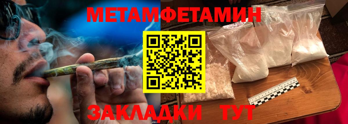 МЕТАМФЕТАМИН пудра Краснознаменск