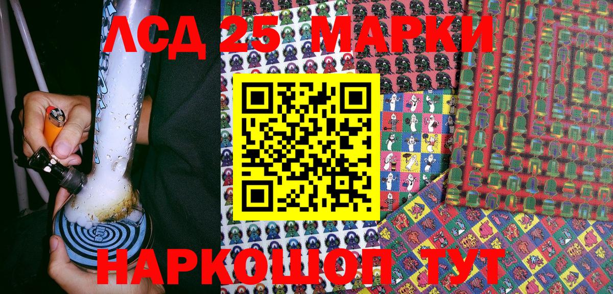 Краснознаменск  Наркотические марки 1,5мг  Вход с VPN 