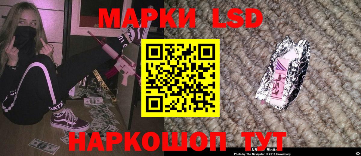 Марки NBOMe 1500мкг Краснознаменск