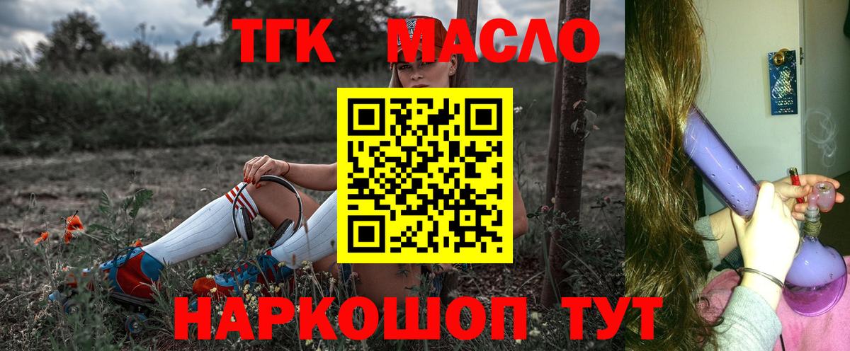 Краснознаменск  ТГК вейп с тгк  Вход с VPN 