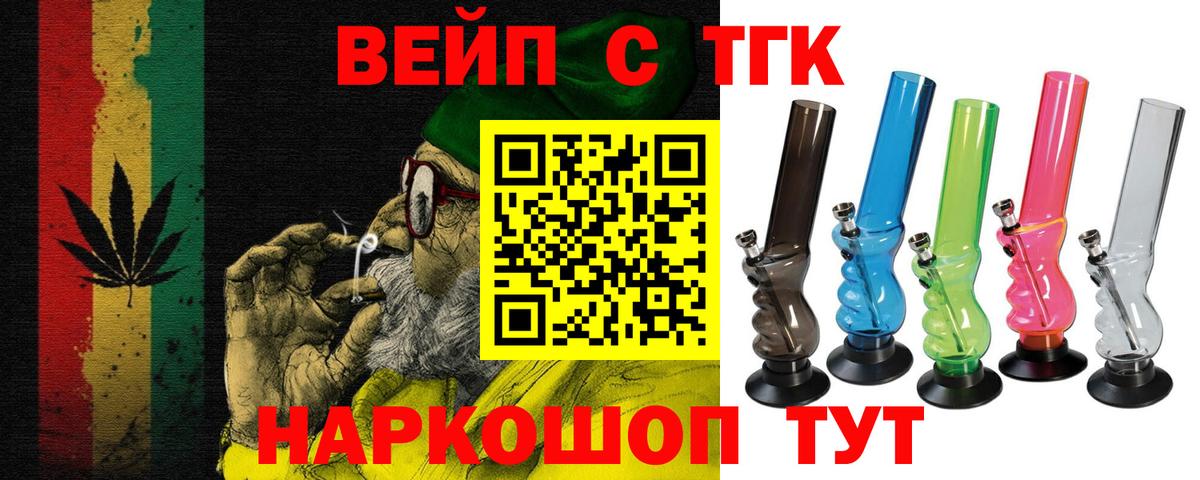 Дистиллят ТГК жижа Краснознаменск