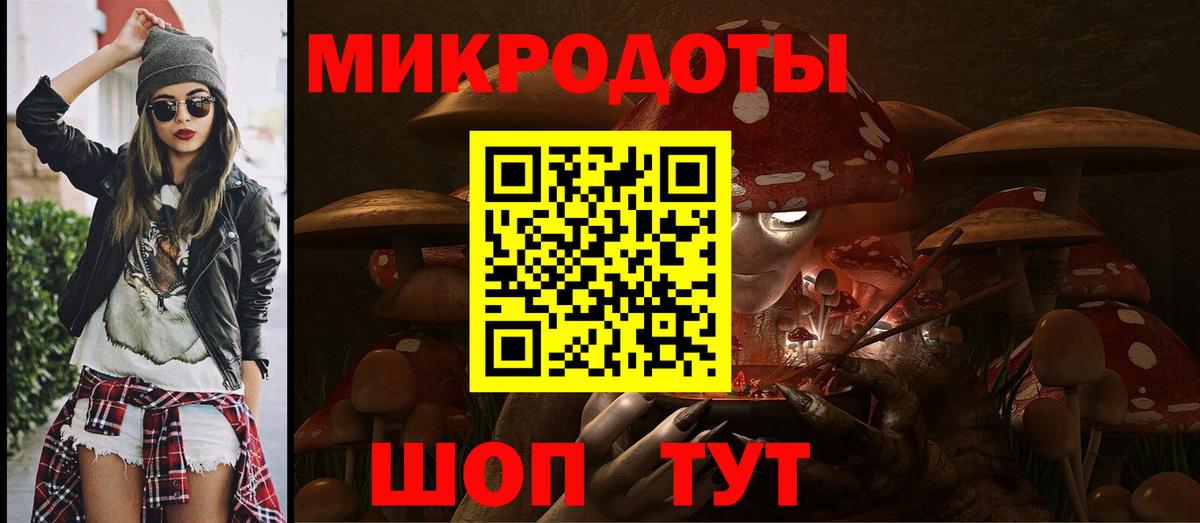 Краснознаменск  Галлюциногенные грибы мухоморы  Вход с VPN 
