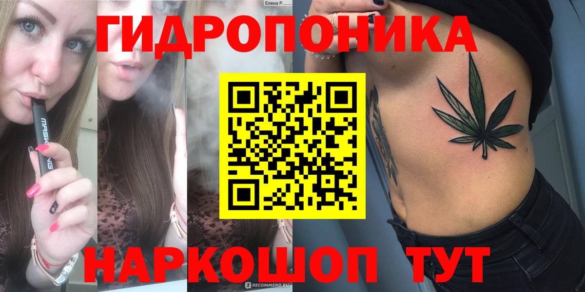 Конопля Ganja Краснознаменск